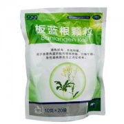 板蓝根颗粒