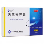 天麻素胶囊