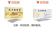 云南云河  虎力散胶囊