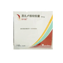 【安可坦】恩扎卢胺软胶囊（恩杂鲁胺）价格¥4650.00 购买药店 北京美信康年大
