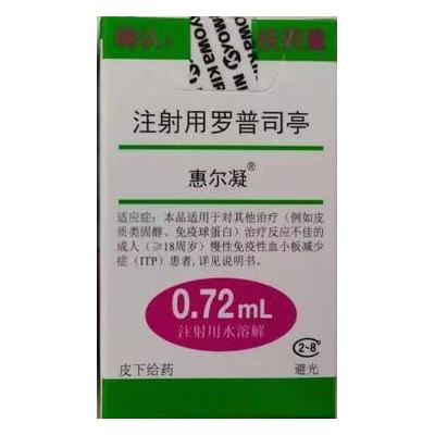 惠尔凝