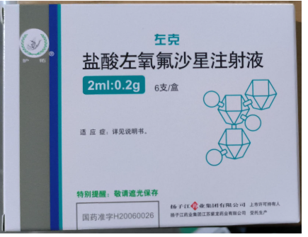 【左克】盐酸左氧氟沙星注射液0.2g*6支 价格126.00元/盒 购买药店北京美信康年大药房 适应症感染 【左克】盐酸左氧氟沙星注射液0.2g*6支 价格126.00元/盒 购买药店北京美信康年大药房 适应症感染